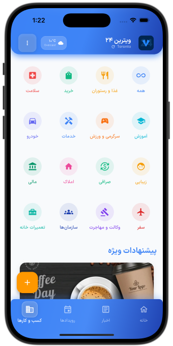 Vitrin24 App Screenshot 1