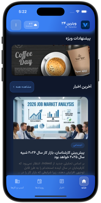 Vitrin24 App Screenshot 2
