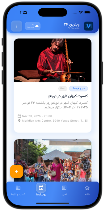 Vitrin24 App Screenshot 3